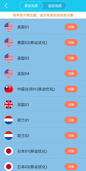 黑洞旋风加速2022android下载效果预览图
