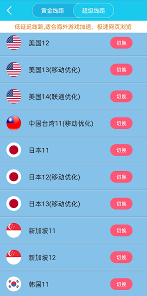 黑洞旋风加速2022android下载效果预览图